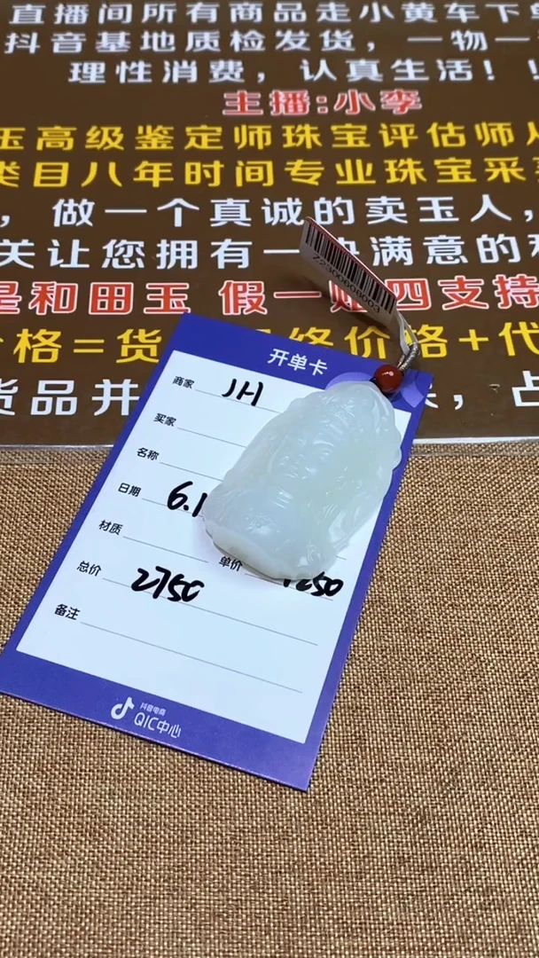 和田玉未镶嵌颈饰多样性拍一发一1116