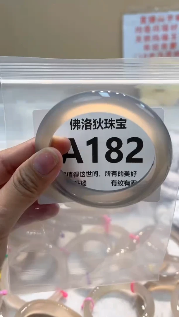 玛瑙/玉髓手镯未镶嵌A182