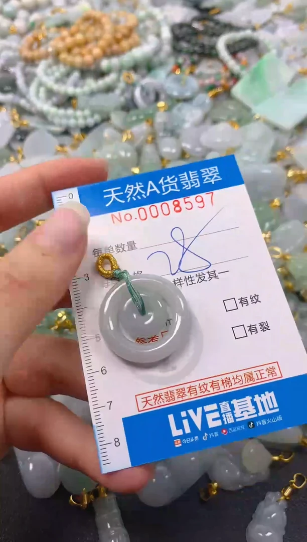 颈饰未镶嵌翡翠净货挂件-8597