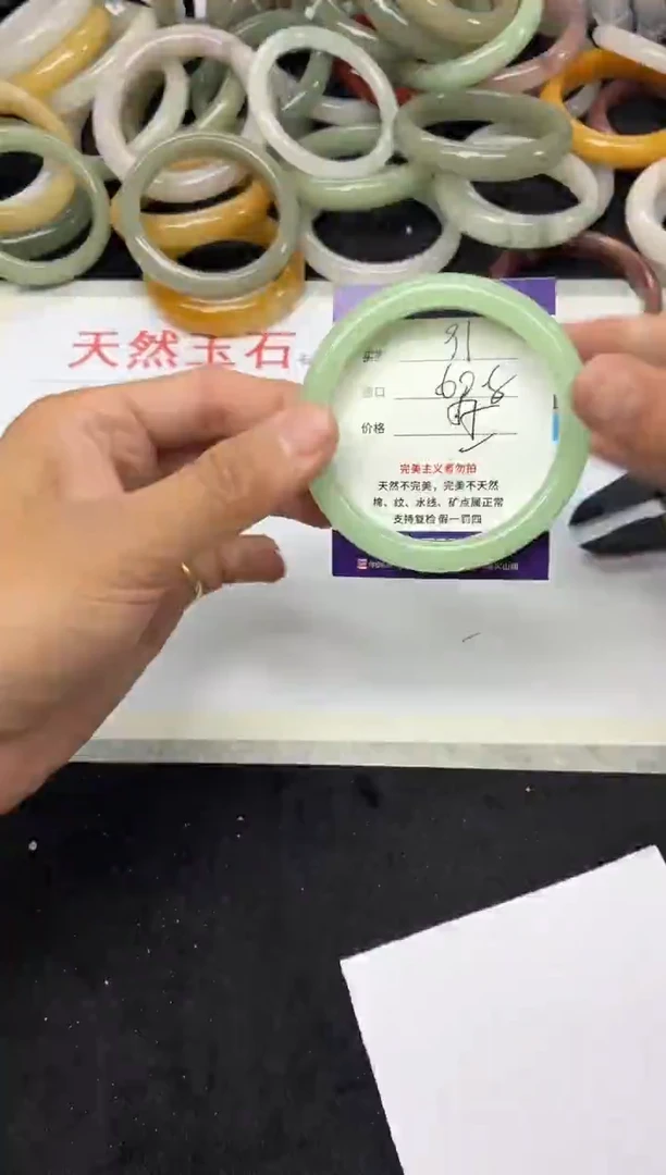 未镶嵌手镯石英质玉91