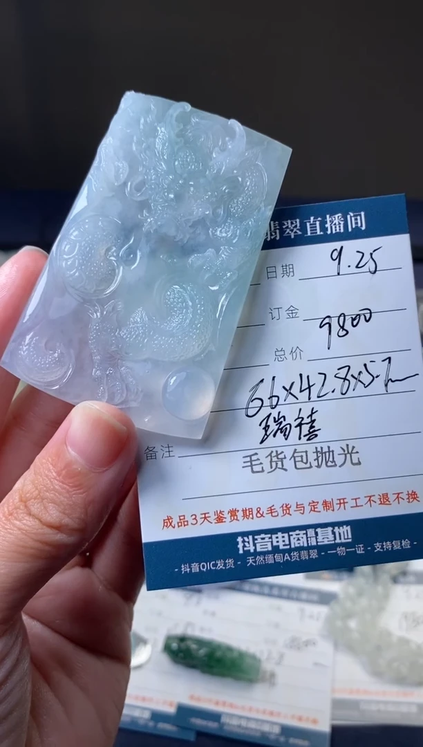 未镶嵌定制翡翠毛货