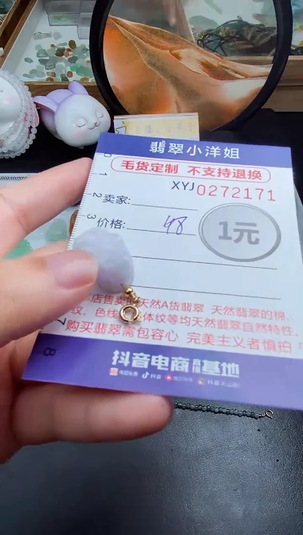 未镶嵌定制翡翠毛货商品/不退换//2171