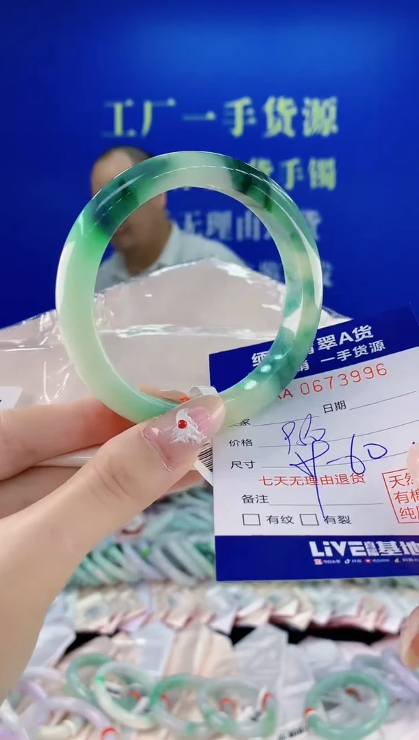未镶嵌手镯翡翠96