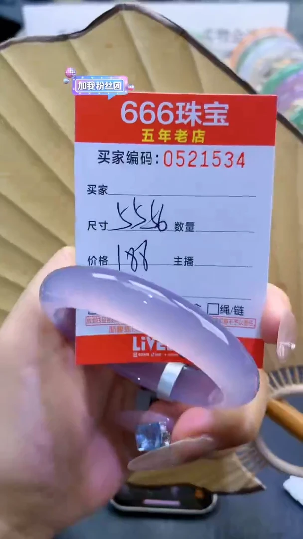 玛瑙/玉髓手镯未镶嵌0521534