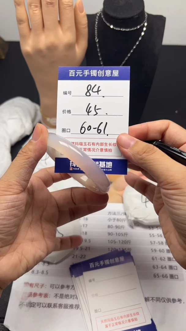 未镶嵌颈饰玛瑙/玉髓天然玛瑙手镯-圈口60-61