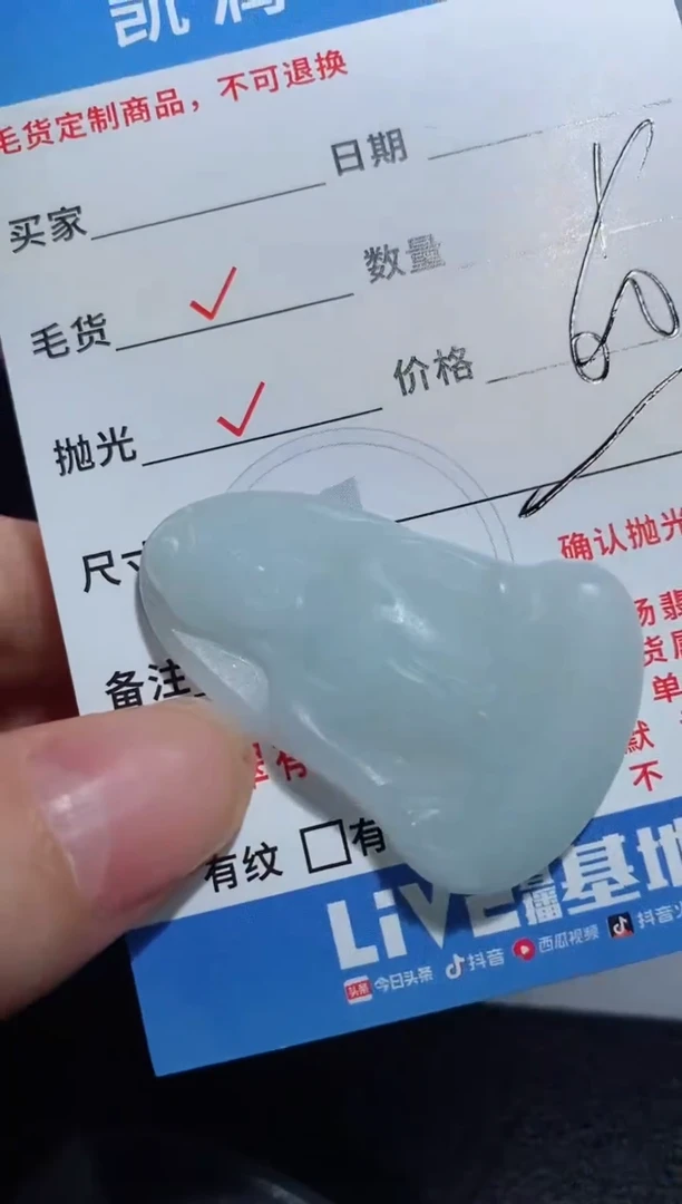 定制翡翠未镶嵌“****”23123158123123