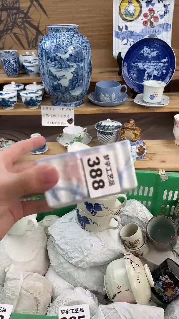 瓷片L*  A        388