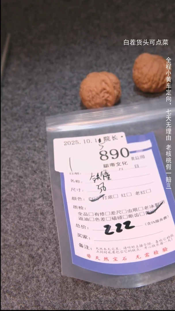 把件文玩核桃阿*卟铁锤890諘帝文化