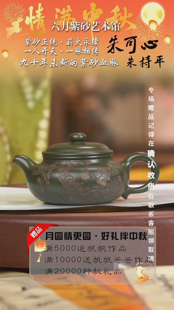 宜兴紫砂六月茶器