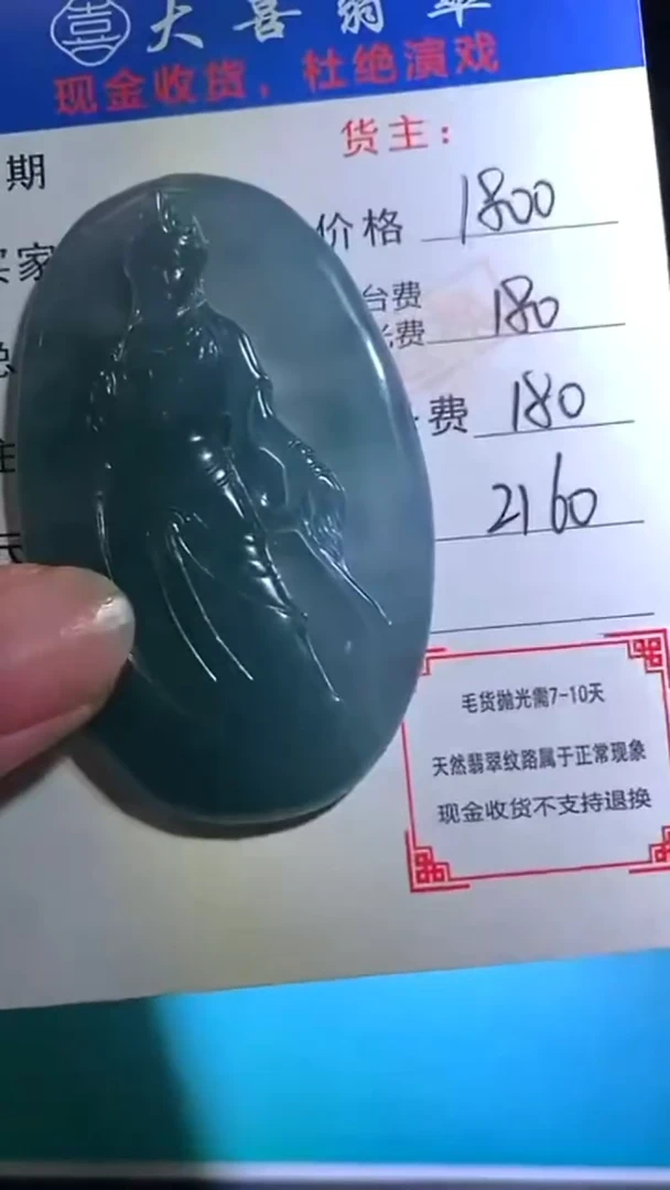 未镶嵌定制翡翠-毛货-不退不换-