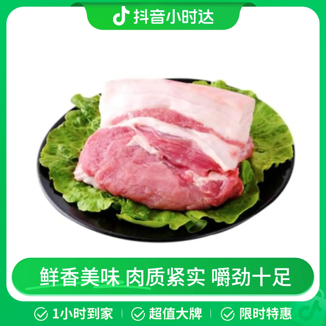 前夹肉 约350g