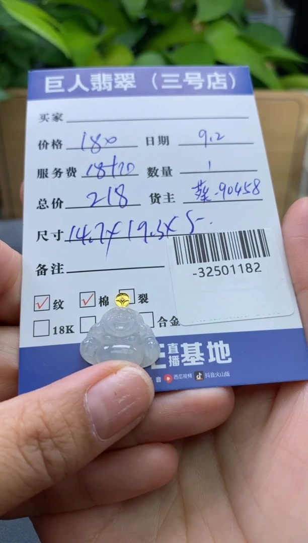 颈饰18K金镶嵌翡翠多人-32501182
