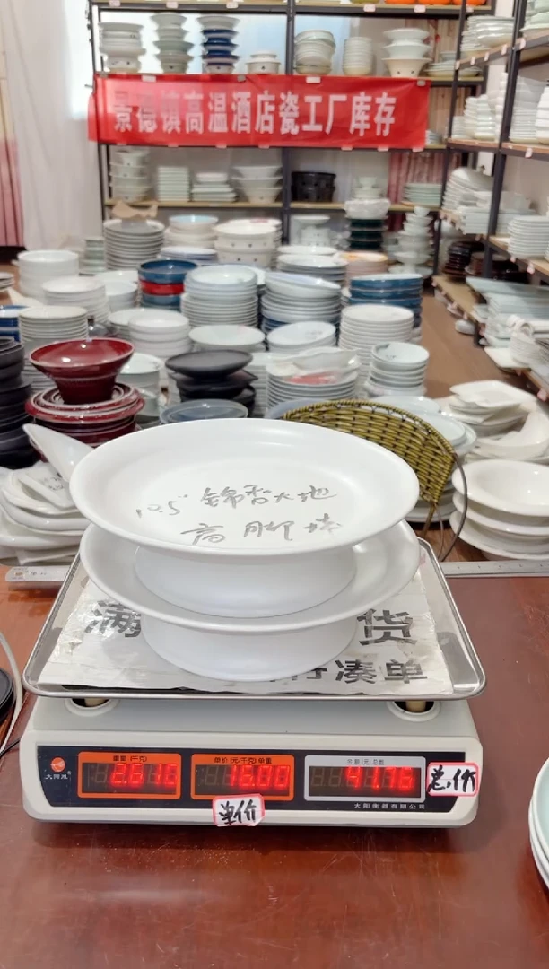 盘72号链接景德镇高温酒店瓷工厂库存