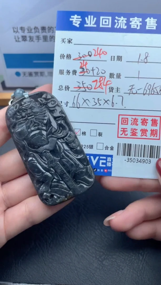 【闪购商品】翡翠颈饰未镶嵌多人-35034903