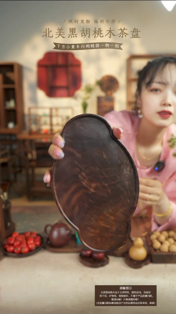 北美黑胡桃木茶盘623