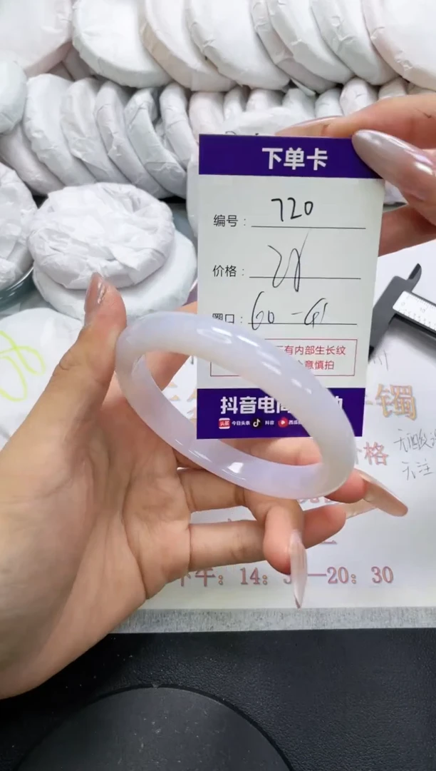 未镶嵌手镯玛瑙/玉髓720