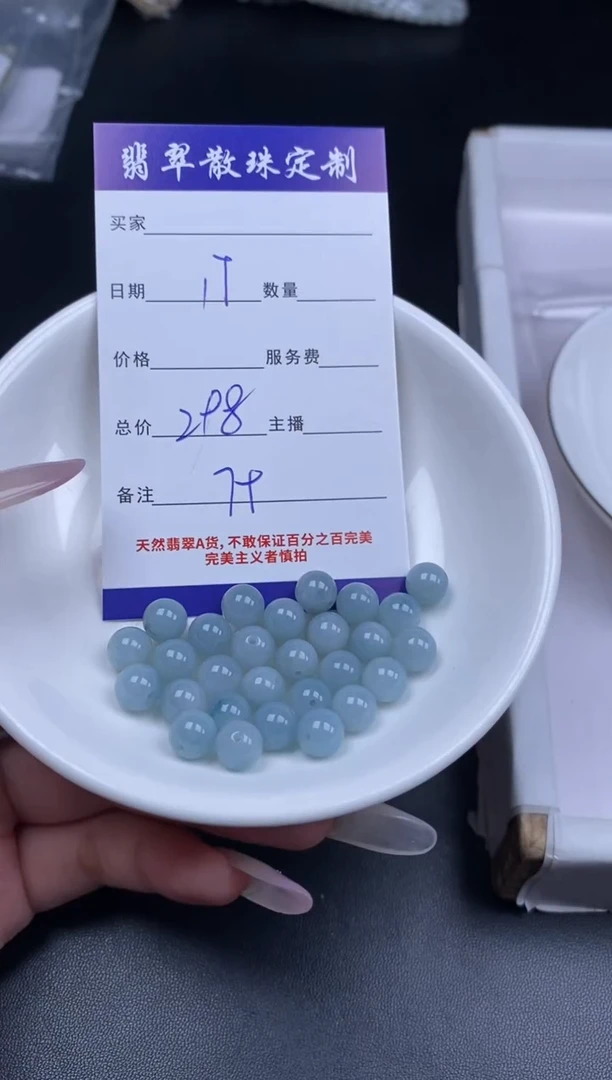 颈饰未镶嵌翡翠贞城散珠批发DIY编制