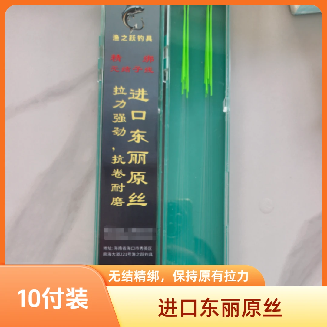 渔之跃鲢鳙无结子线双钩成品鲢鳙花白鲢专用鱼钩无结子线东丽子线