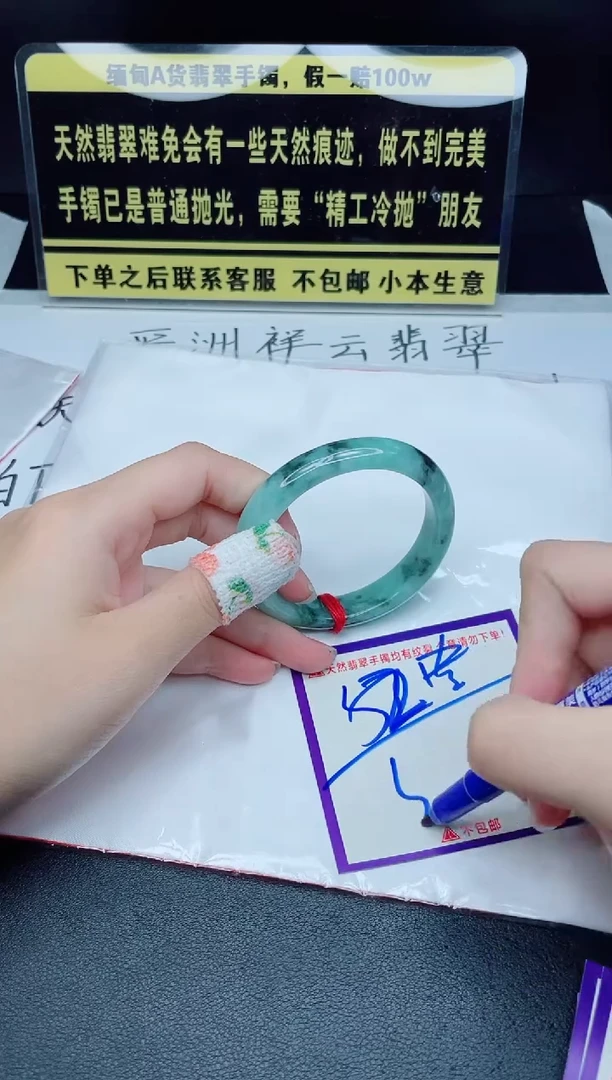 定制翡翠未镶嵌我