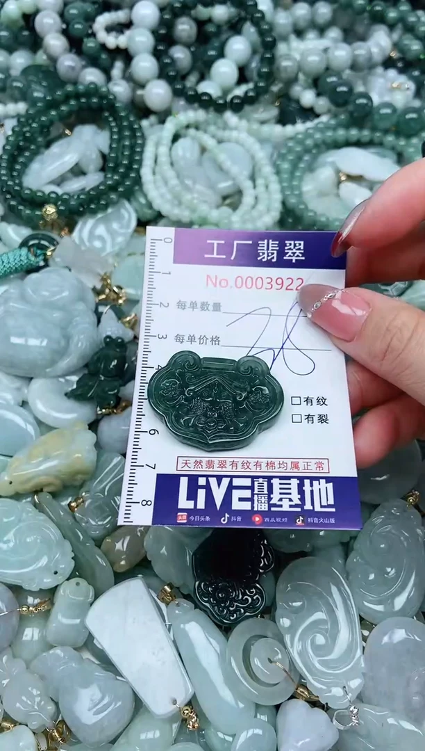 【闪购商品】翡翠吊坠(不含链)未镶嵌翡翠