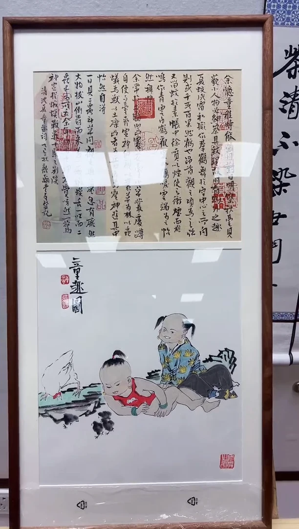 绘画30*70 童趣图 潘子民