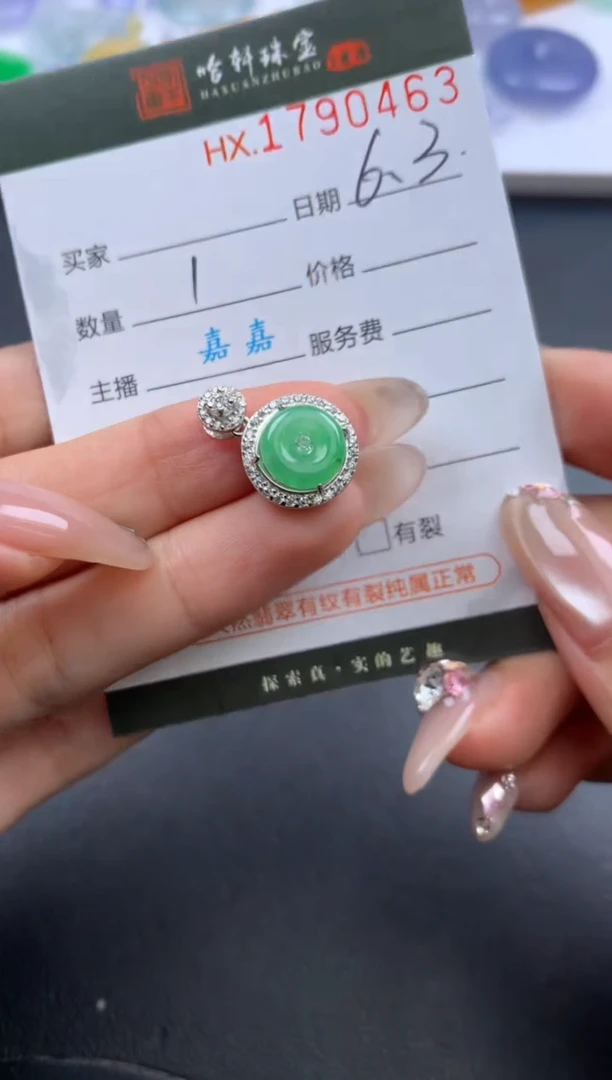 翡翠挂件未镶嵌哈轩 挂件1