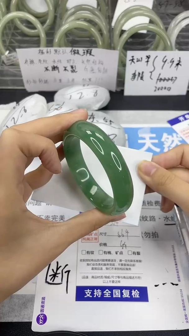 未镶嵌手镯石英质玉224-56/57