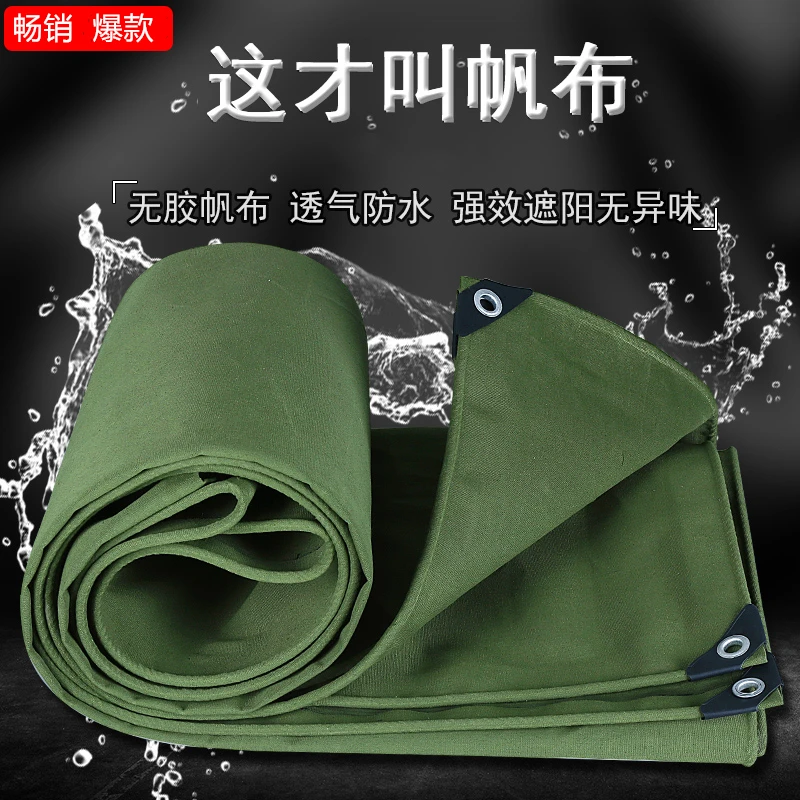 真帆布加厚耐磨王篷布防雨布防水布老帆布三轮车防晒遮阳雨棚蓬布
