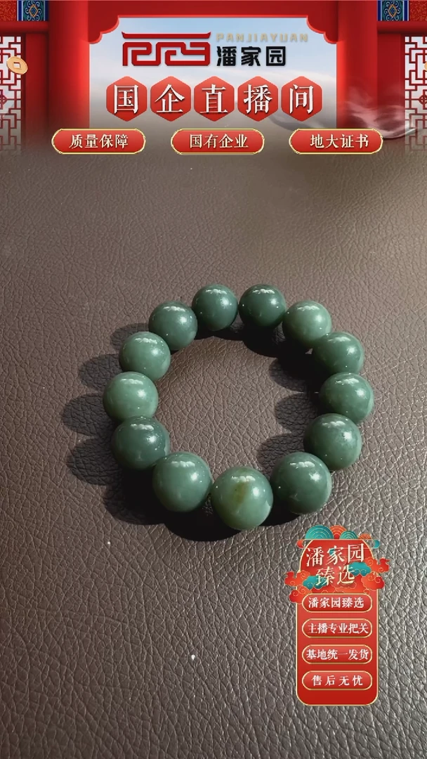 未镶嵌和田玉挂件233-YX-0924-和田玉-且莫蓝手串-新疆-18MM-999