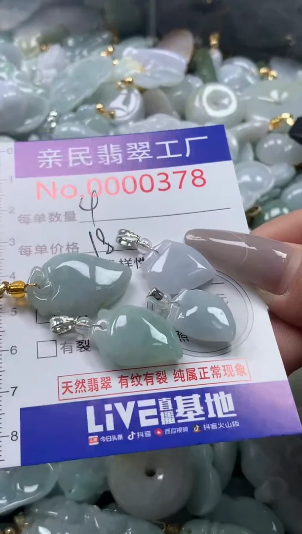 颈饰未镶嵌翡翠378