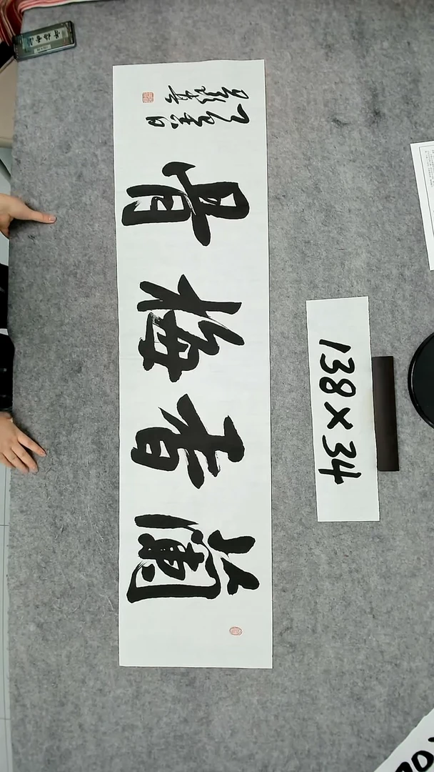 书法吕老师书法作品