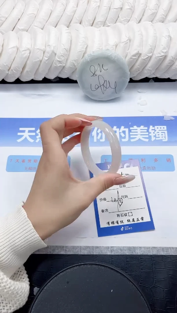 未镶嵌手镯石英质玉250-52