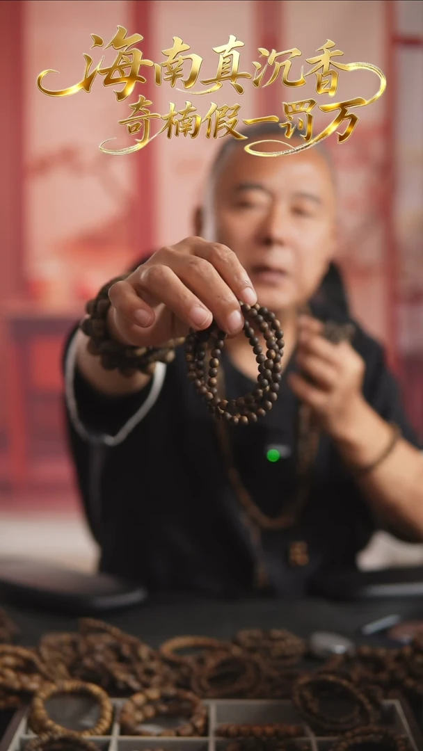 沉香手串让****行0.6圆珠多圈