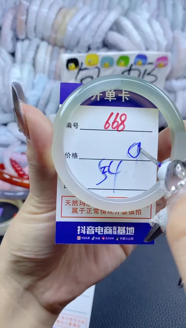 手镯玛瑙/玉髓未镶嵌668