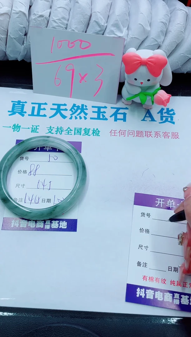 【闪购商品】石英质玉手镯未镶嵌50