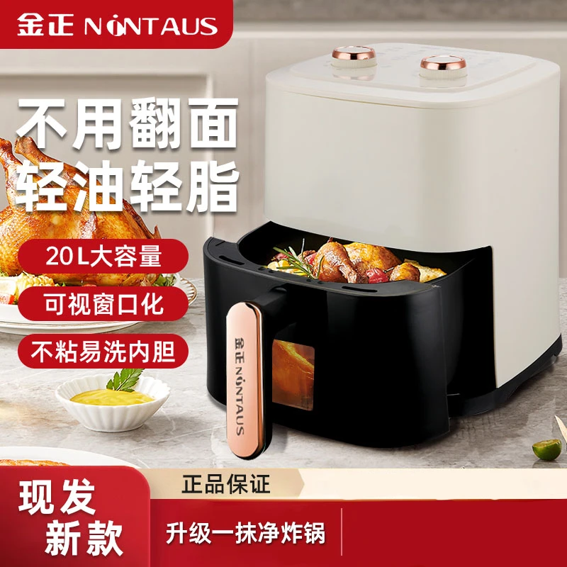NINTAUS/金正20L大容量可视空气炸锅无油烟低脂多功能电烤箱15L