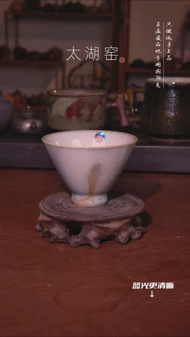 陶瓷太湖窑   577