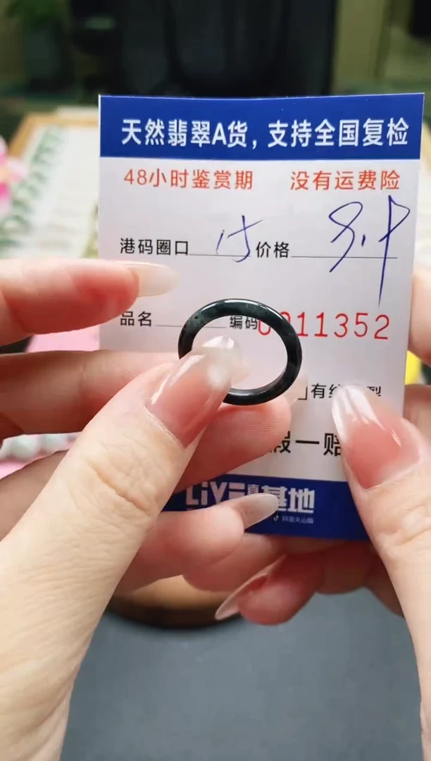 未镶嵌戒指翡翠天然A货翡翠戒圈1352