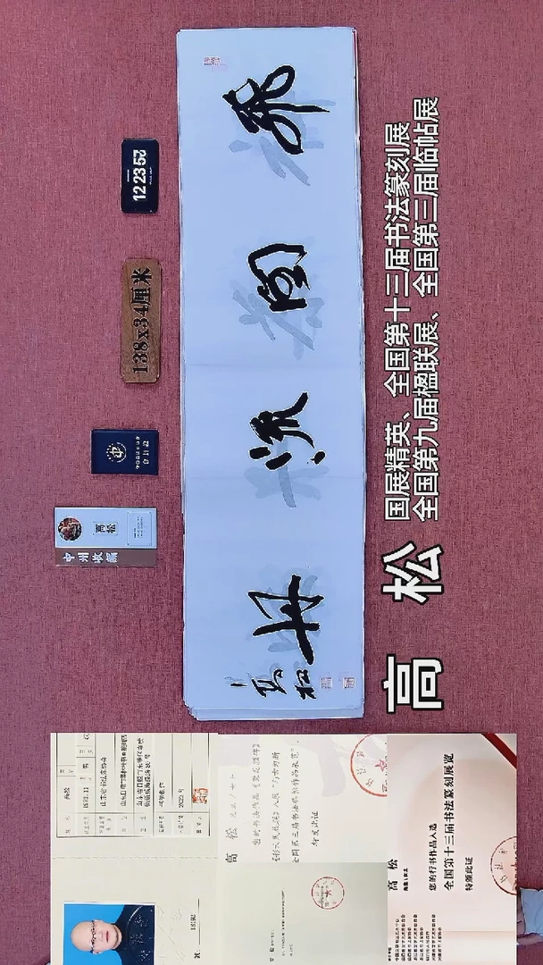 书法267         高老师书法作品
