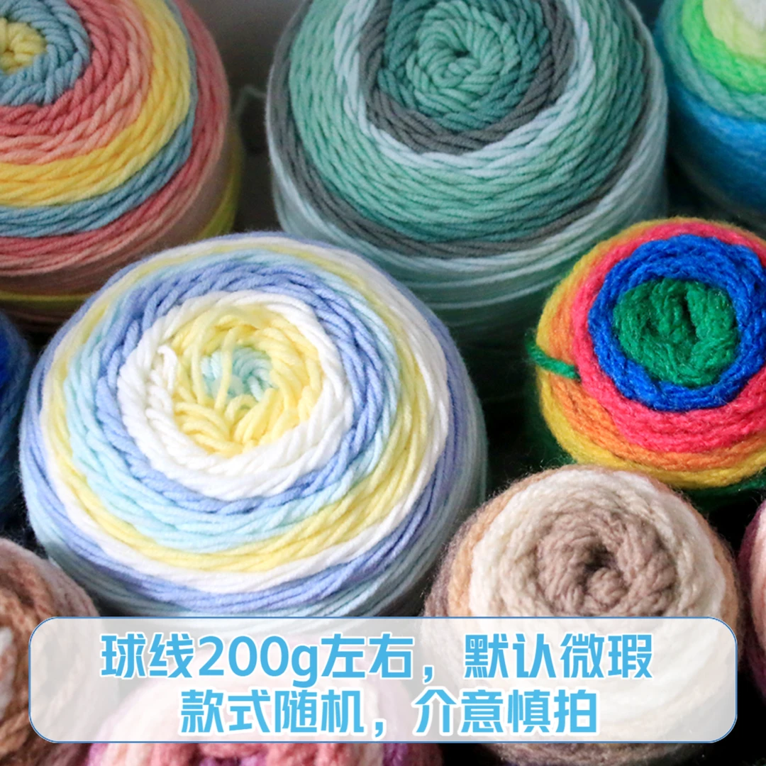 如意鸟毛线盲袋200g左右随机福利线材默认微瑕外贸尾单手工编织