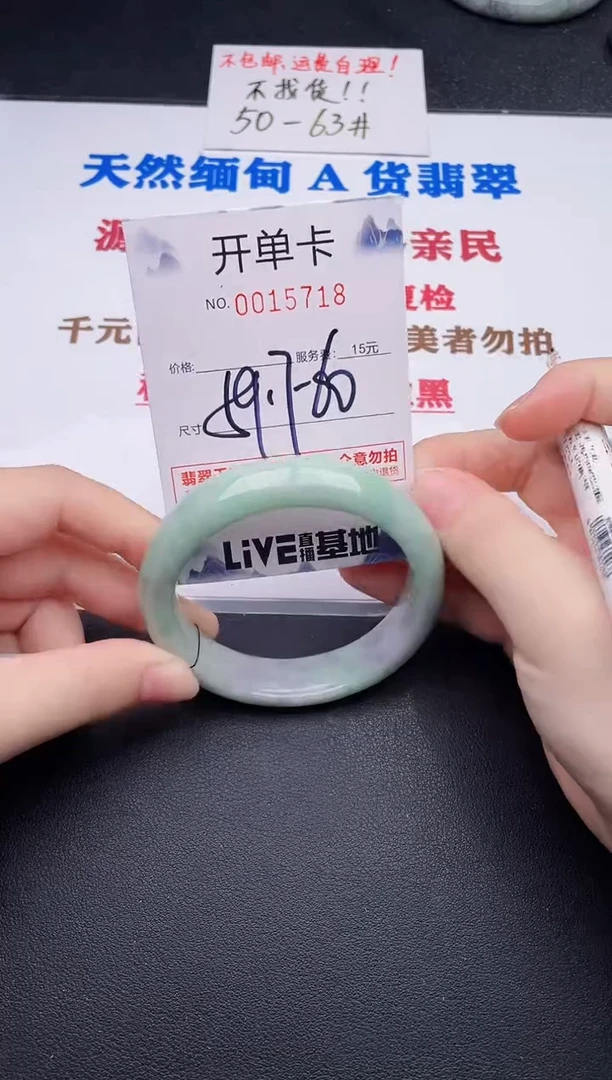 未镶嵌手镯翡翠18