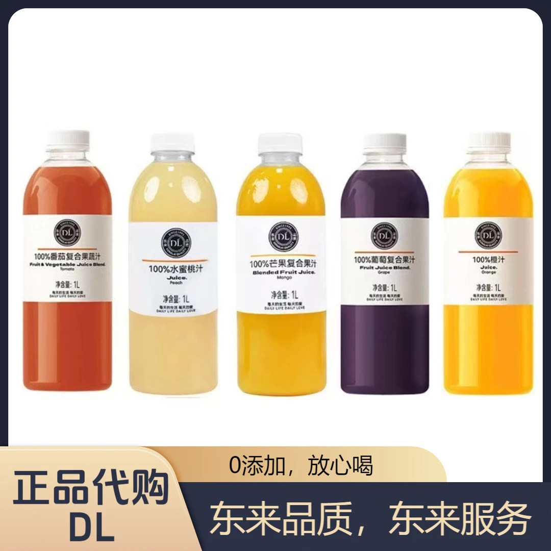 果汁葡萄橙汁水蜜桃芒果番茄果汁×许昌本地超市正品代购