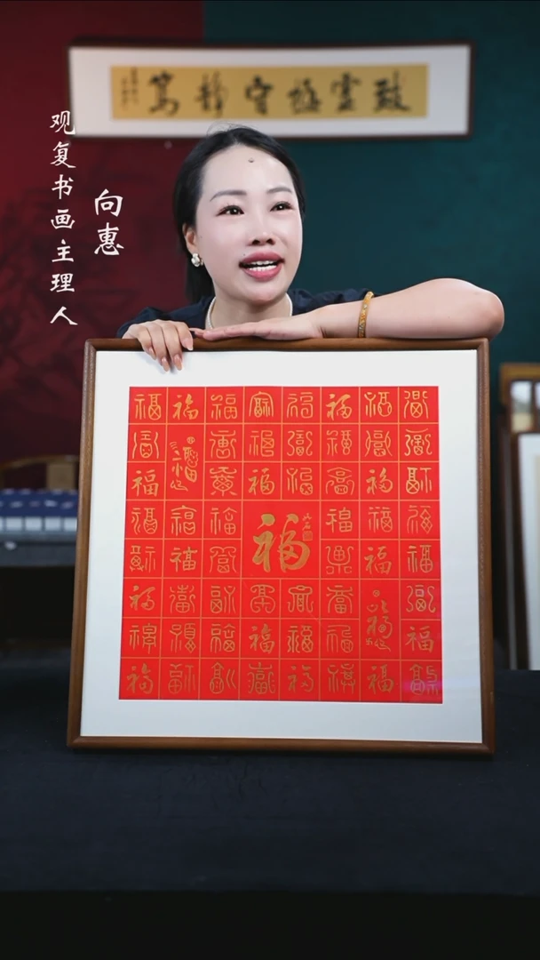 书法如石-金百福图-53*53尺寸