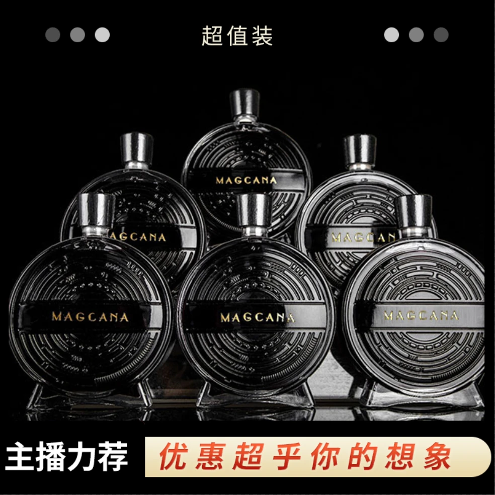 玛格卡纳珍藏壹号干红葡萄酒700ml*6.