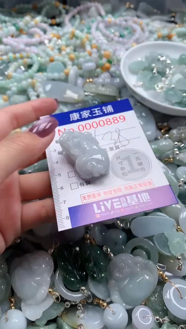 翡翠未镶嵌吊坠(不含链)889