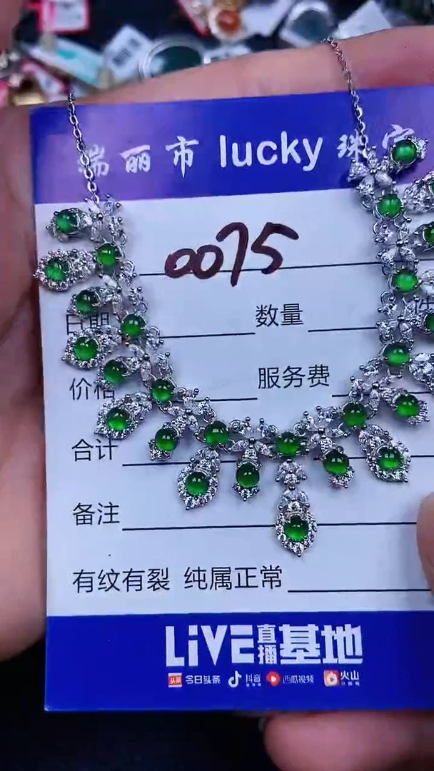 颈饰银S925镶嵌翡翠0075