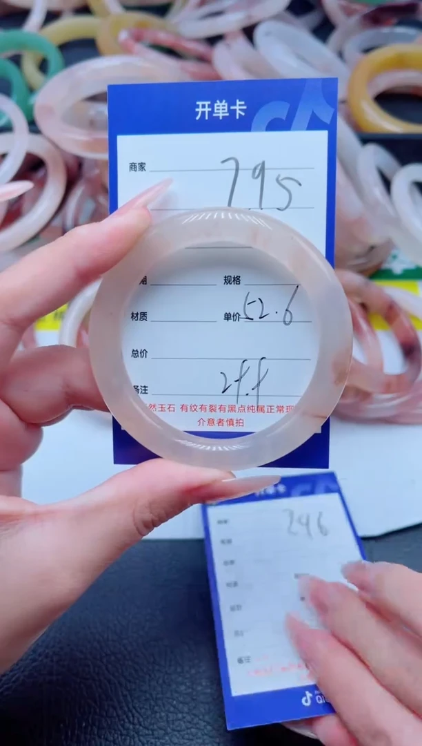 未镶嵌手镯石英质玉295-52