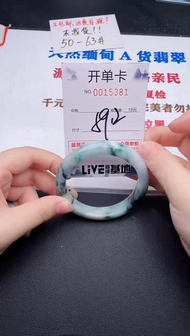 未镶嵌手镯翡翠81