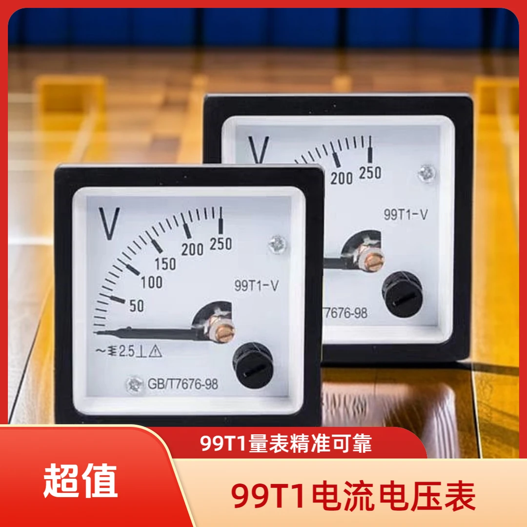 99T1指针式电压表电流表直通系列 200V 500V 300/5A 正品质保三年