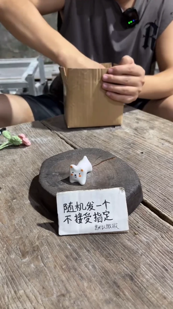 35纯手工微瑕陶瓷